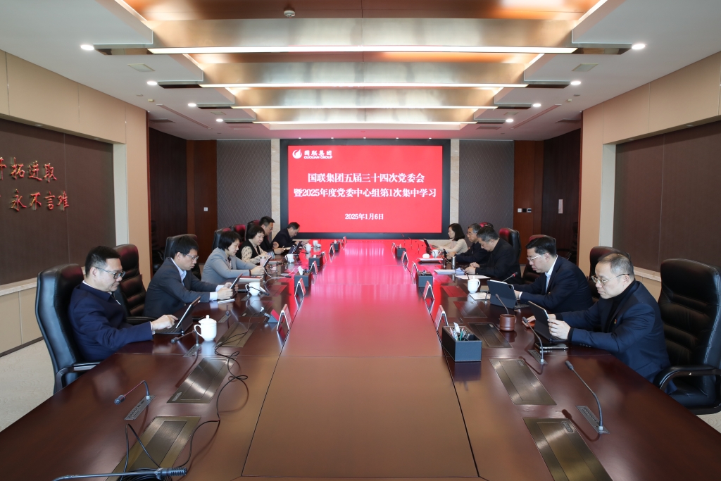集團召開黨委會議傳達學(xué)習(xí)貫徹市委十四屆九次全會精神